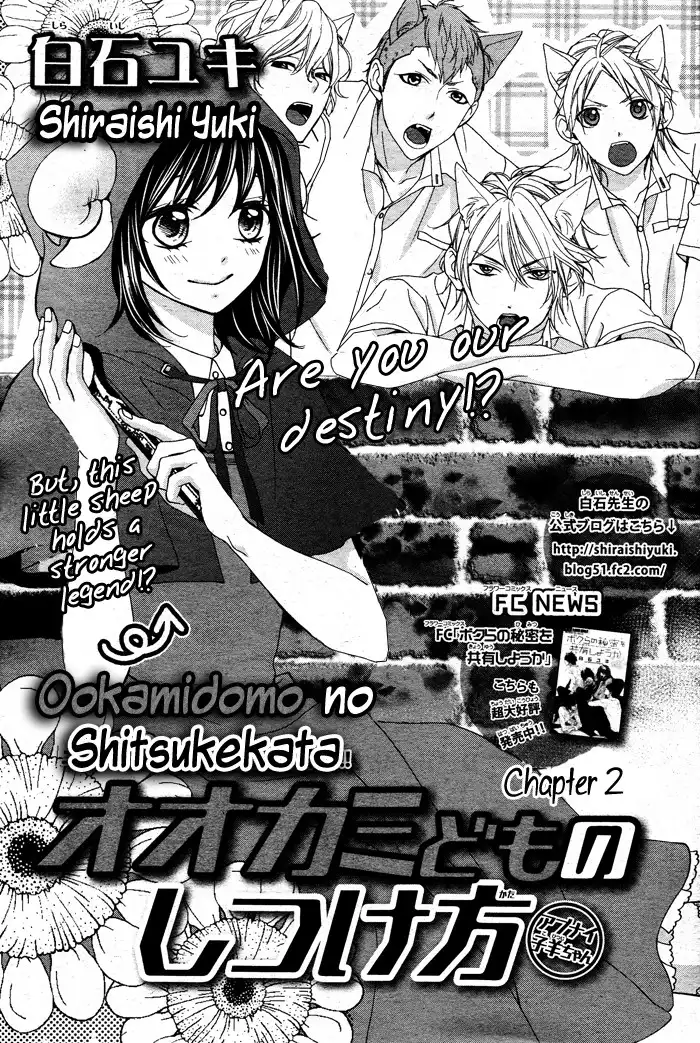 Ookamidomo no Shitsukekata Chapter 2 4